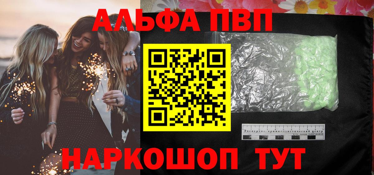 Альфа ПВП VHQ  Вход с VPN  Alpha PVP крисы CK  Alfa_PVP кристаллы  Тамбов 
