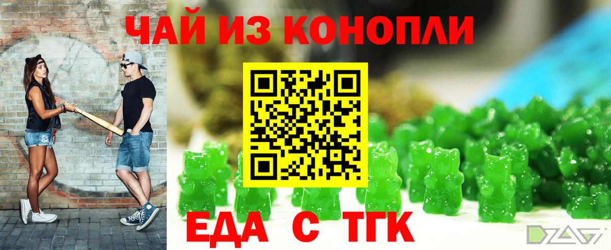 Тамбов  Cannafood конопля  Вход с VPN 