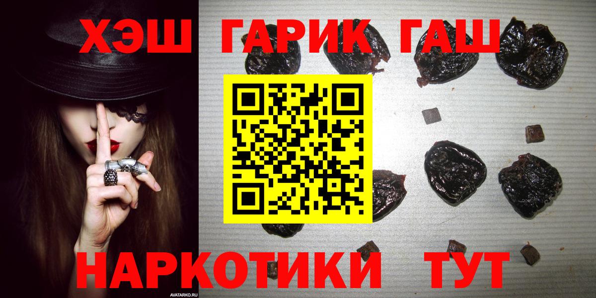 ГАШИШ 40% ТГК Тамбов