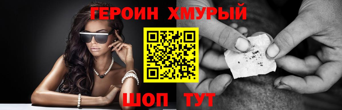 Тамбов  Героин  Вход с VPN  ГЕРОИН Heroin 