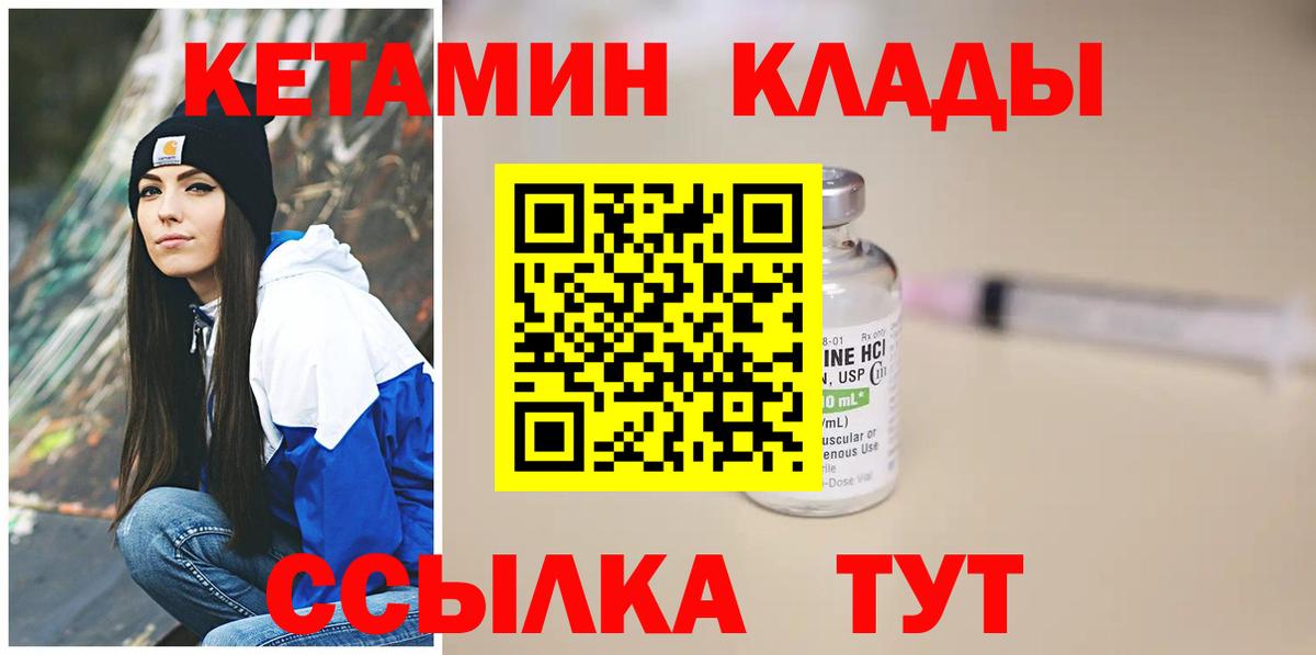 КЕТАМИН VHQ  Вход с VPN  Кетамин ketamine  Тамбов 
