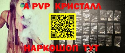 ALPHA-PVP Мариинск