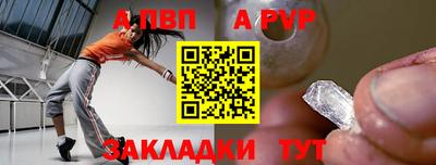 ALPHA-PVP Мариинск