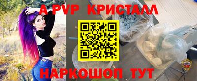 ALPHA-PVP Мариинск