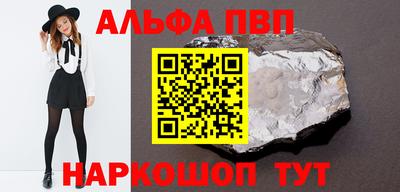 ALPHA-PVP Мариинск