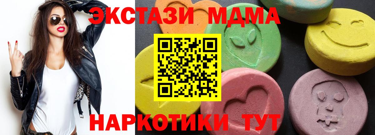 МДМА кристаллы  Вход с VPN  Тамбов  МДМА crystal 