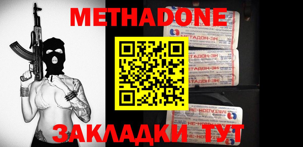 Метадон мёд  Вход с VPN  Тамбов 