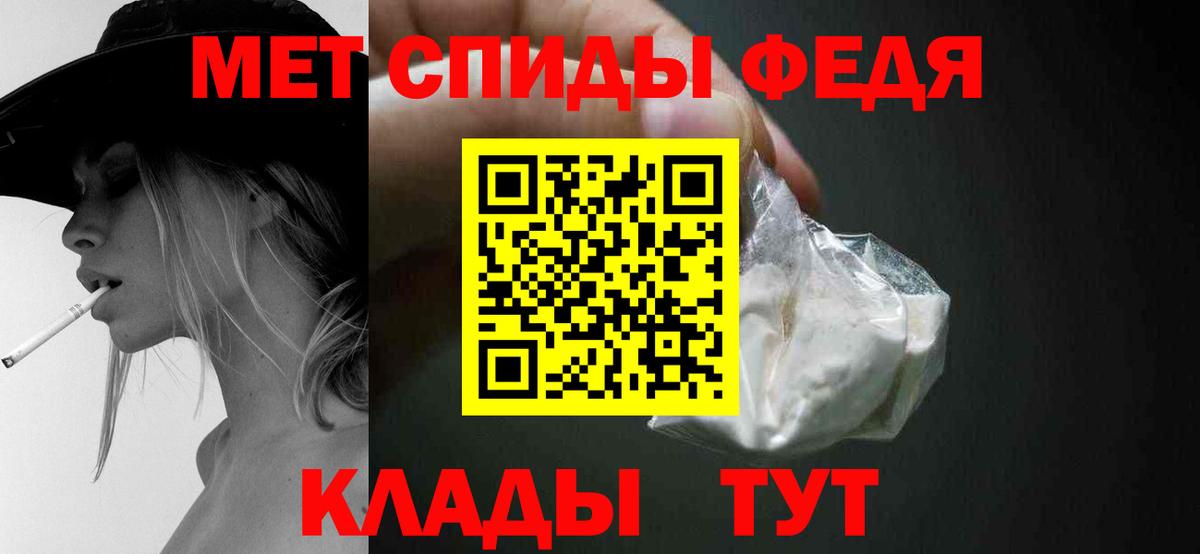 МЕТАМФЕТАМИН Декстрометамфетамин 99.9% Тамбов