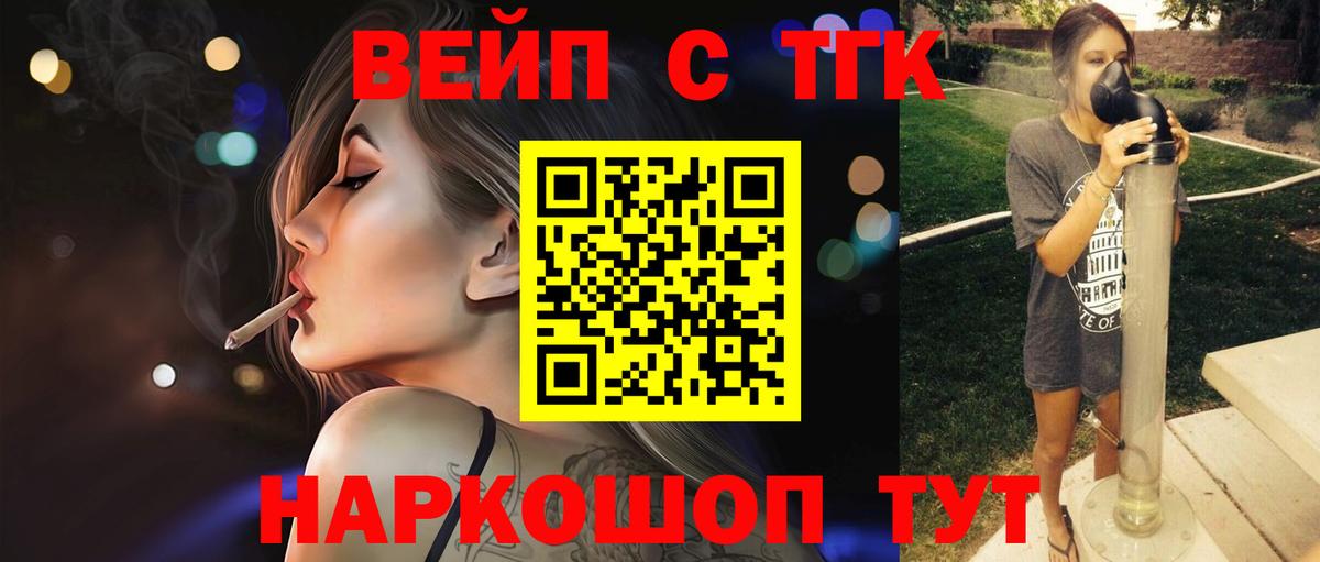 Дистиллят ТГК вейп  сколько стоит  Тамбов  ТГК концентрат  Вход с VPN 